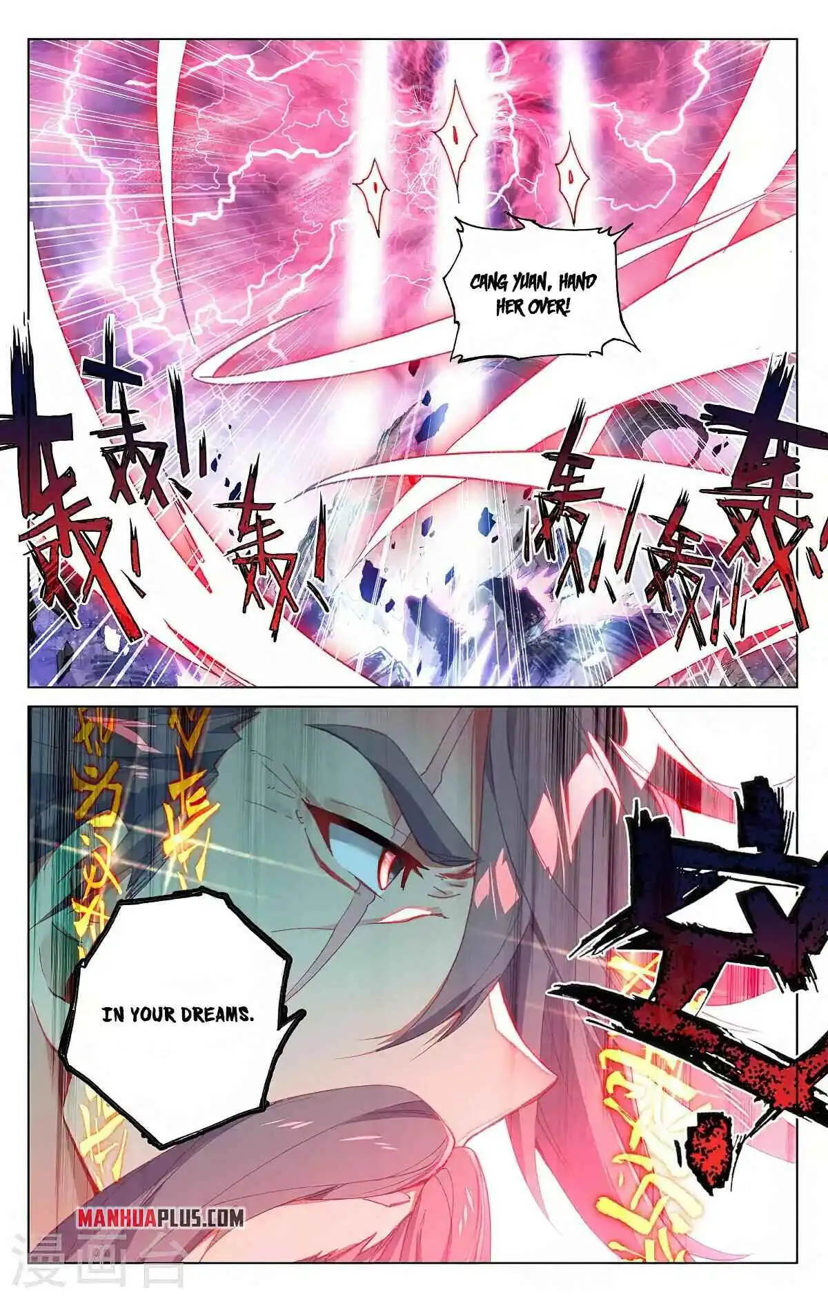 Yuan Zun Chapter 361.5 16